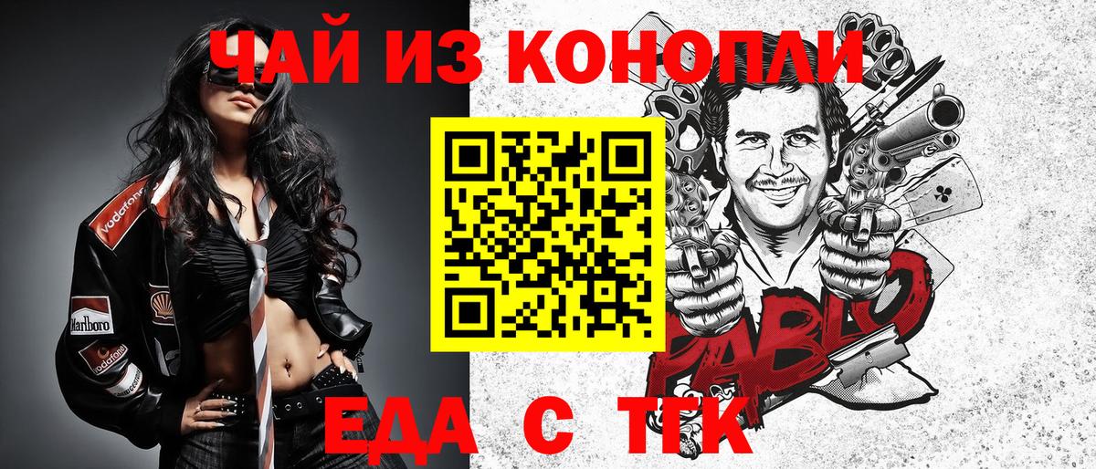 Cannafood конопля Лосино-Петровский