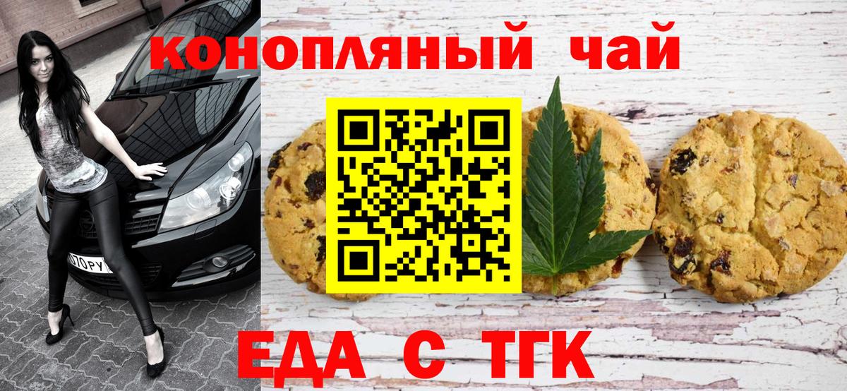 Лосино-Петровский  Canna-Cookies конопля  Вход с VPN 