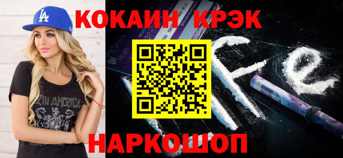 Cocaine 98%  Вход с VPN  Cocaine  Лосино-Петровский  КОКАИН 99% 
