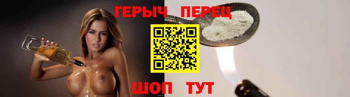ГЕРОИН герыч  Вход с VPN  Лосино-Петровский 