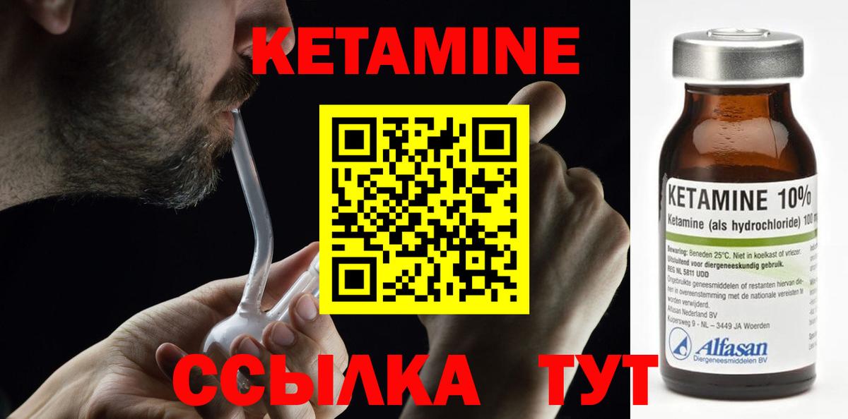 Лосино-Петровский  дарк нет какой сайт  Кетамин VHQ  Вход с VPN  Кетамин ketamine 