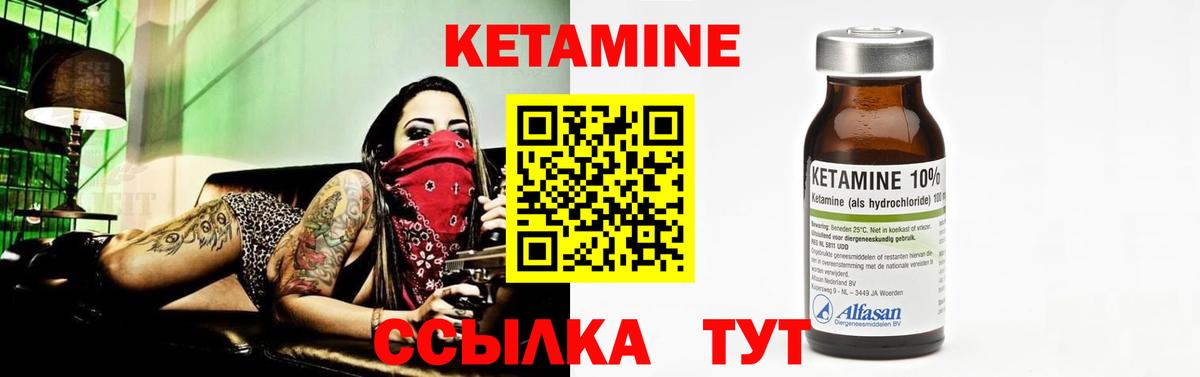 Кетамин VHQ Лосино-Петровский