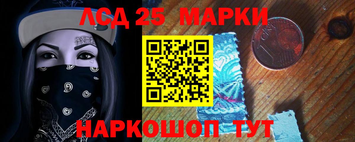 LSD-25 экстази кислота Лосино-Петровский