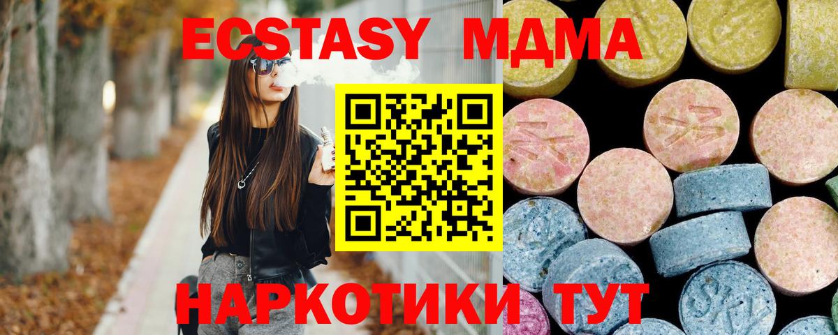 MDMA crystal  Вход с VPN  Лосино-Петровский 