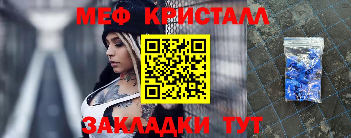 МЕФ  Меф 4 MMC  ОМГ ОМГ ONION  Вход с VPN  Лосино-Петровский  Мефедрон 