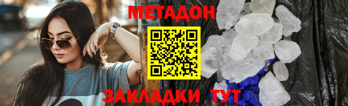 OMG вход  Вход с VPN  Лосино-Петровский  МЕТАДОН мёд  Метадон methadone 