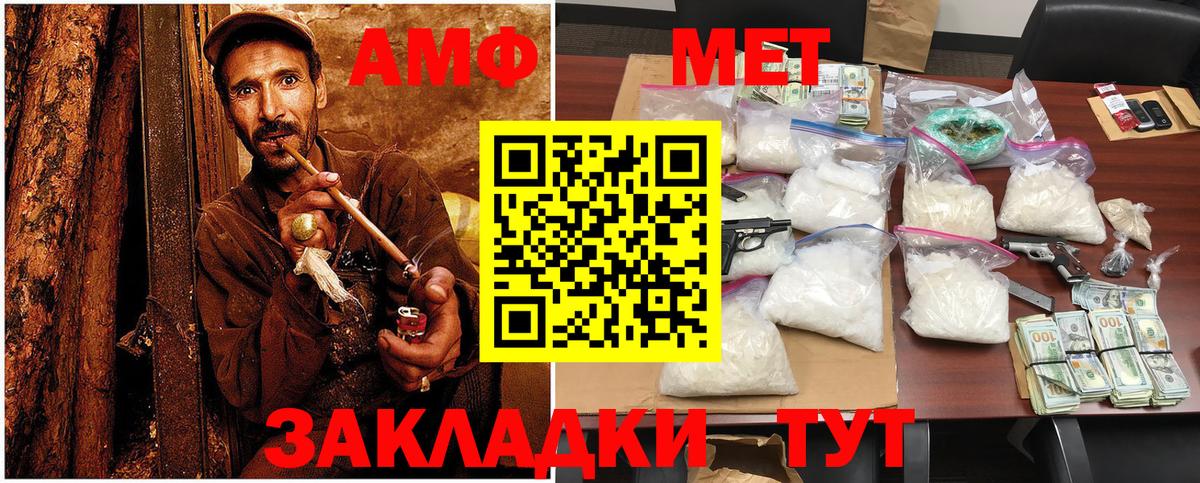 Первитин Methamphetamine Лосино-Петровский