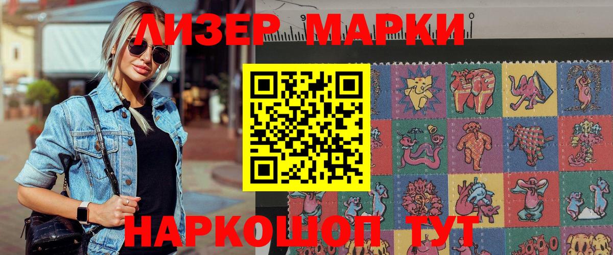 Наркотические марки 1,5мг Лосино-Петровский