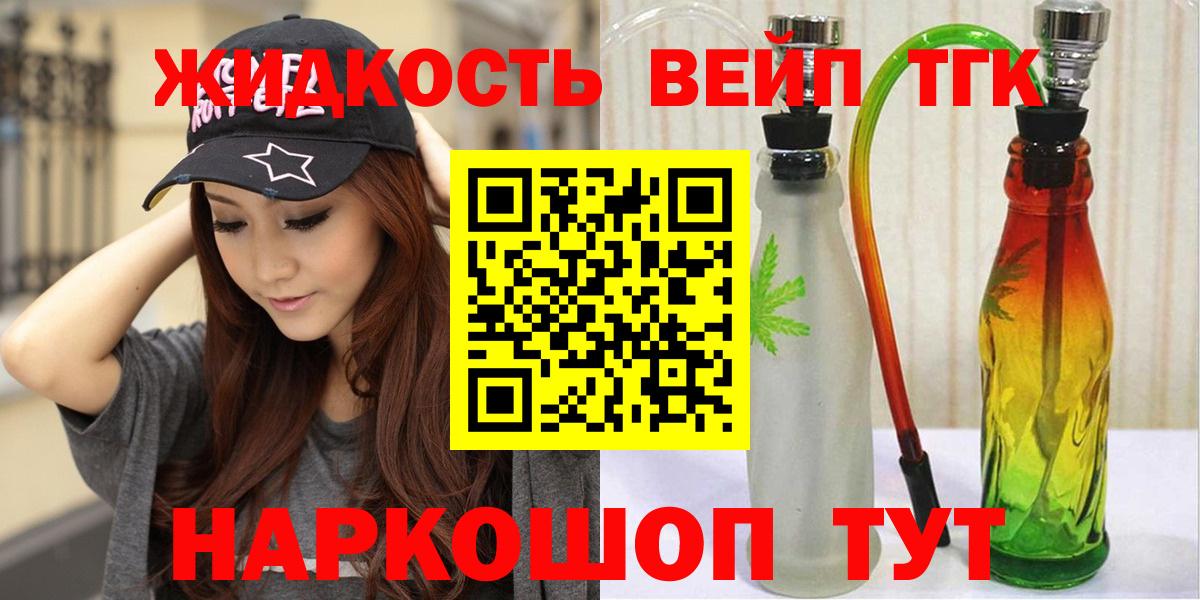 Дистиллят ТГК THC oil  где купить наркоту  Лосино-Петровский  Вход с VPN 