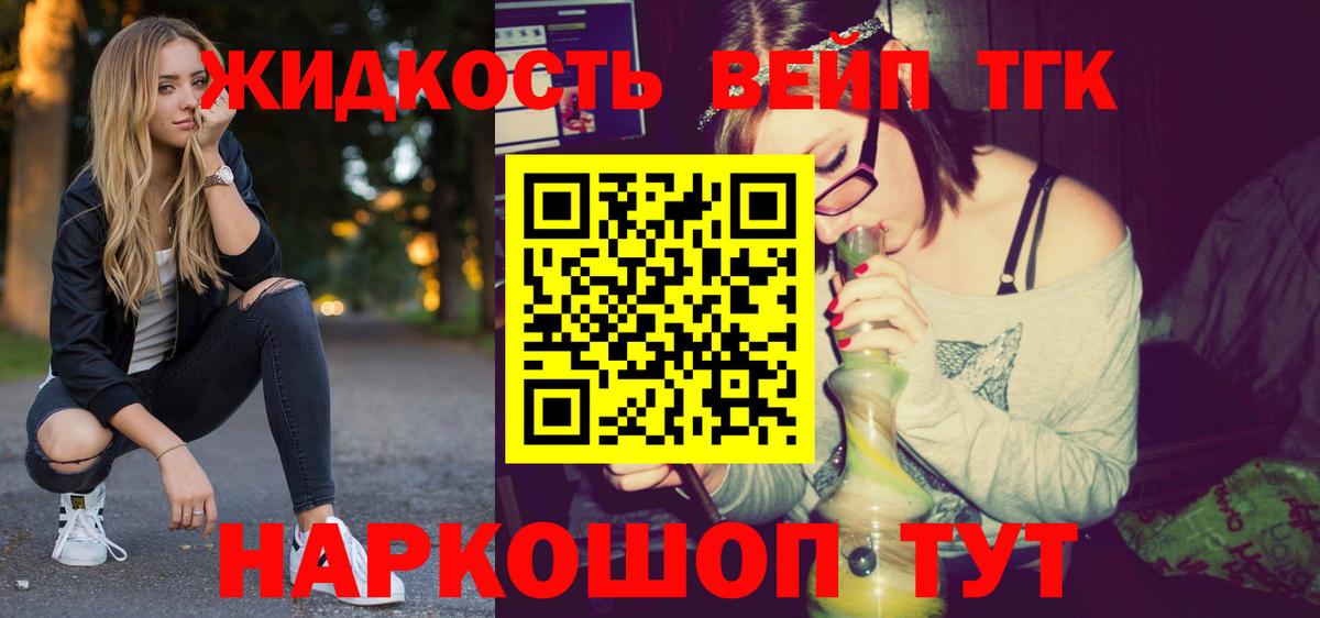 Дистиллят ТГК Wax Лосино-Петровский
